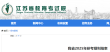 江苏2025年考研成绩预计将于2025年2月底前公布
