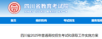 2025年四川高考各科目满分是多少