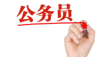 应届生报考公务员选哪些岗位好