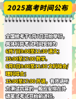 甘肃高考时间2025年具体时间是什么时候