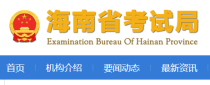 2025年海南三亚考研成绩查询入口什么时候开通