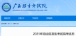 2025年硕士研究生招生考试复试是什么时间