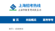 2025年1月上海高考外语科目考试成绩成绩查询入口