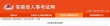 2025年安徽蚌埠市公务员考试职位表