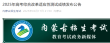 2025年内蒙古高考综合改革适应性测试成绩发布