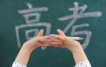 2025全国高考时间确定，三件事，首次实施新高考的8省考生需了解