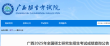 广西2025年硕士研究生招生考试成绩查询公告