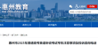 广东惠州2025年高考英语听说考试考生注意事项
