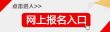 2025年江苏南京市公务员报名时间及报名入口