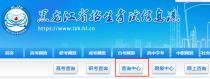 2025年黑龙江考研成绩查询时间什么时候公布