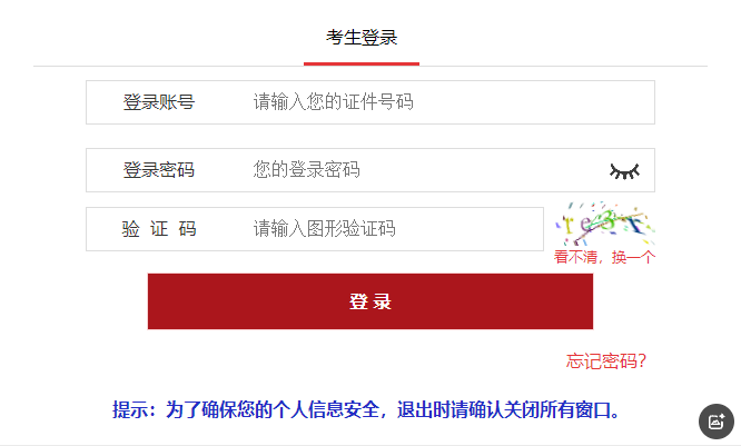 2025年西藏国考成绩查询时间及网址入口  第1张