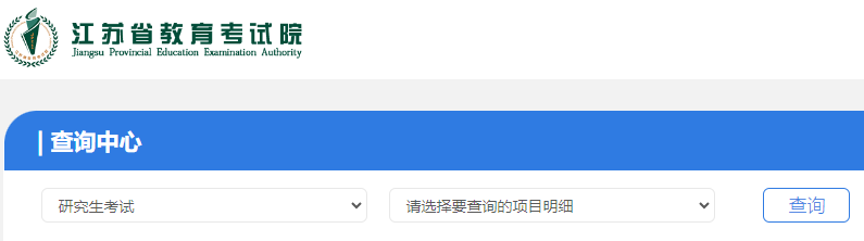 2025年江苏徐州考研成绩查询时间是什么时候  第1张