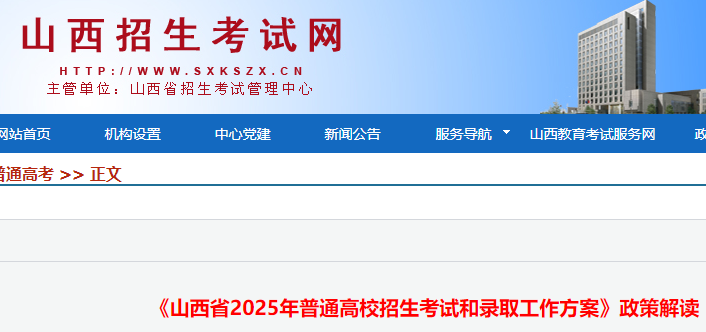 山西2025年普通高校招生考试成绩是怎么构成的？  第1张