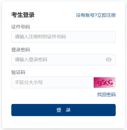 浙江2025年同等学力申硕考试准考证打印时间及入口  第1张
