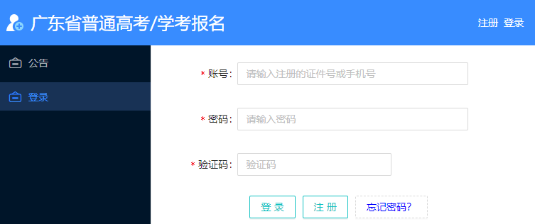 广东2025年普通高考英语听说考试时间是什么时候  第2张