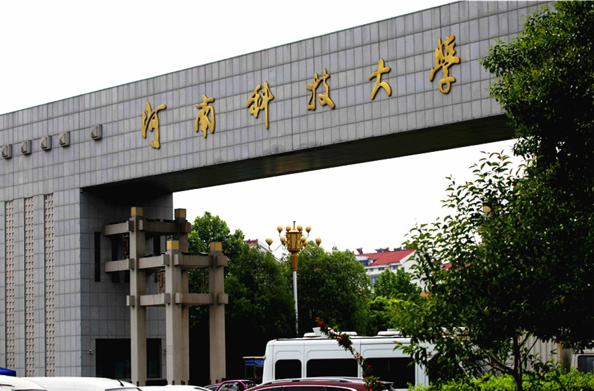 河南综合实力比较强，比较好的高校有哪些  第3张