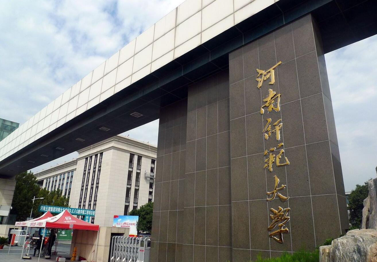河南综合实力比较强，比较好的高校有哪些  第4张