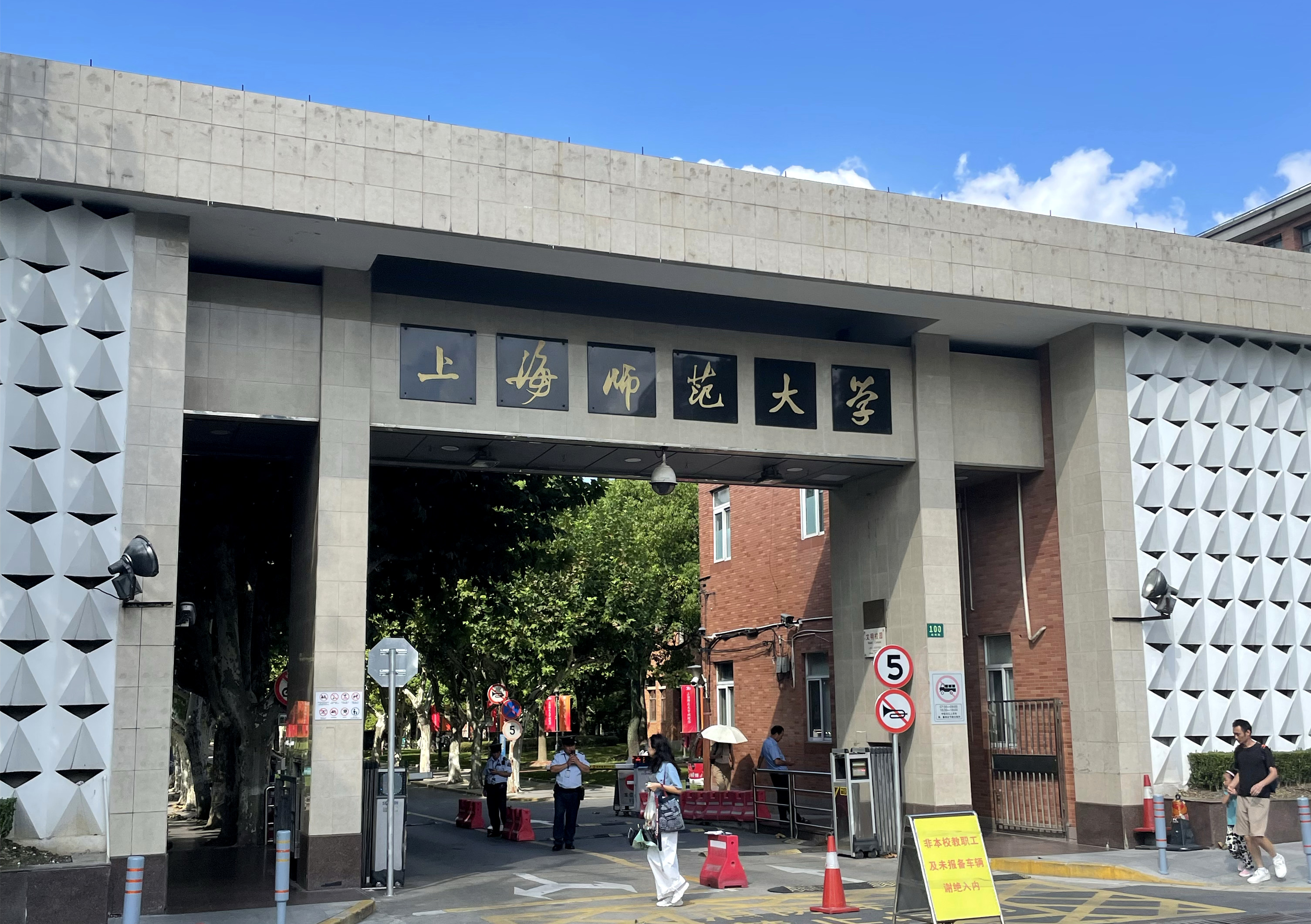 除211/985高校外，上海实力不错的5所大学  第4张