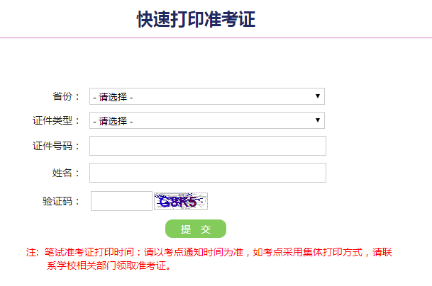 2025下半年山西英语六级准考证打印时间及入口  第1张