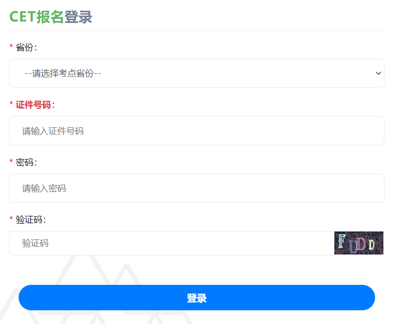 2025下半年山西英语六级准考证打印时间及入口  第2张
