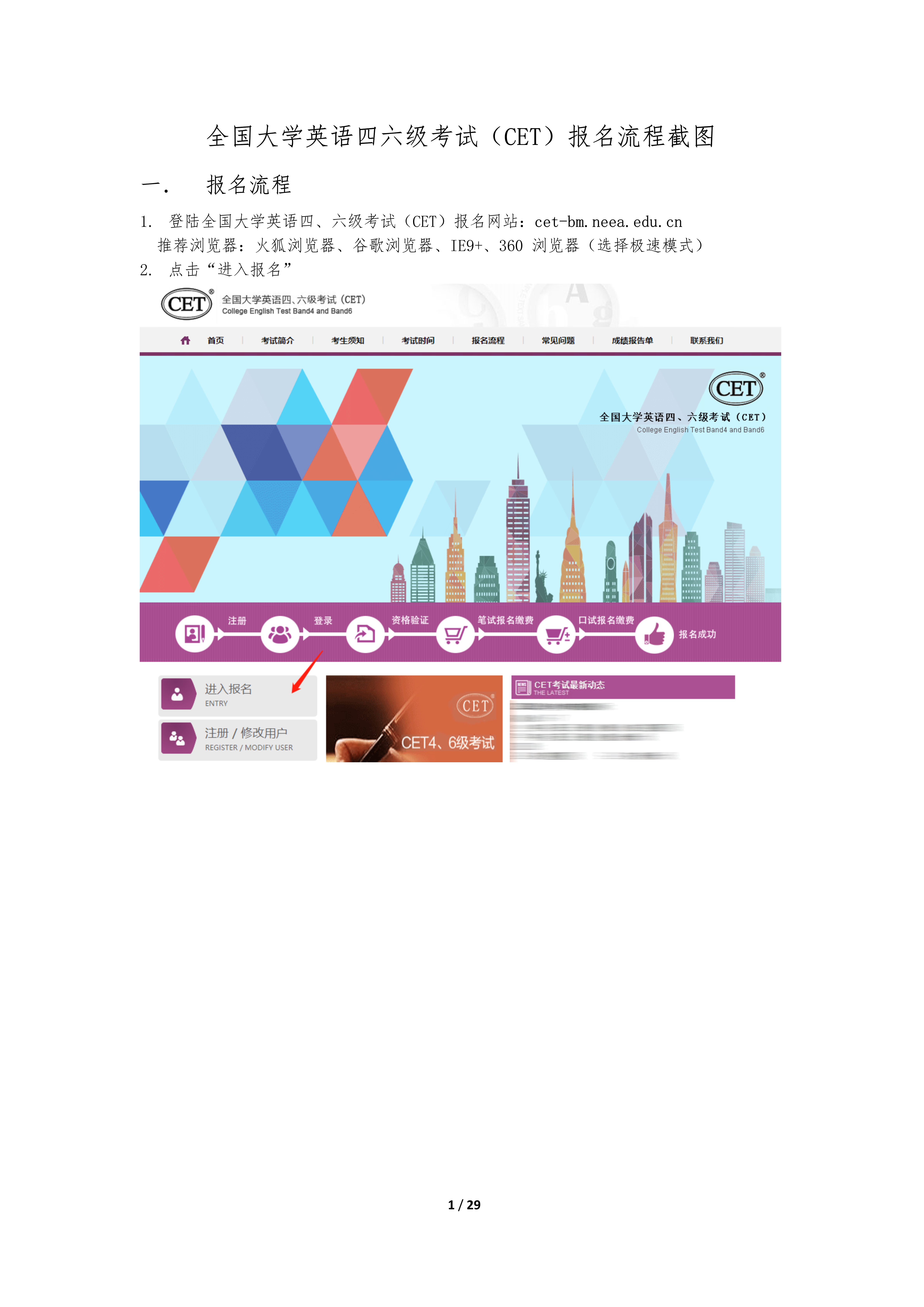 2025下半年英语四级报名时间、报考流程、条件及入口(笔试+口试) 第2张 2025下半年英语四级报名时间、报考流程、条件及入口(笔试+口试) 第2张