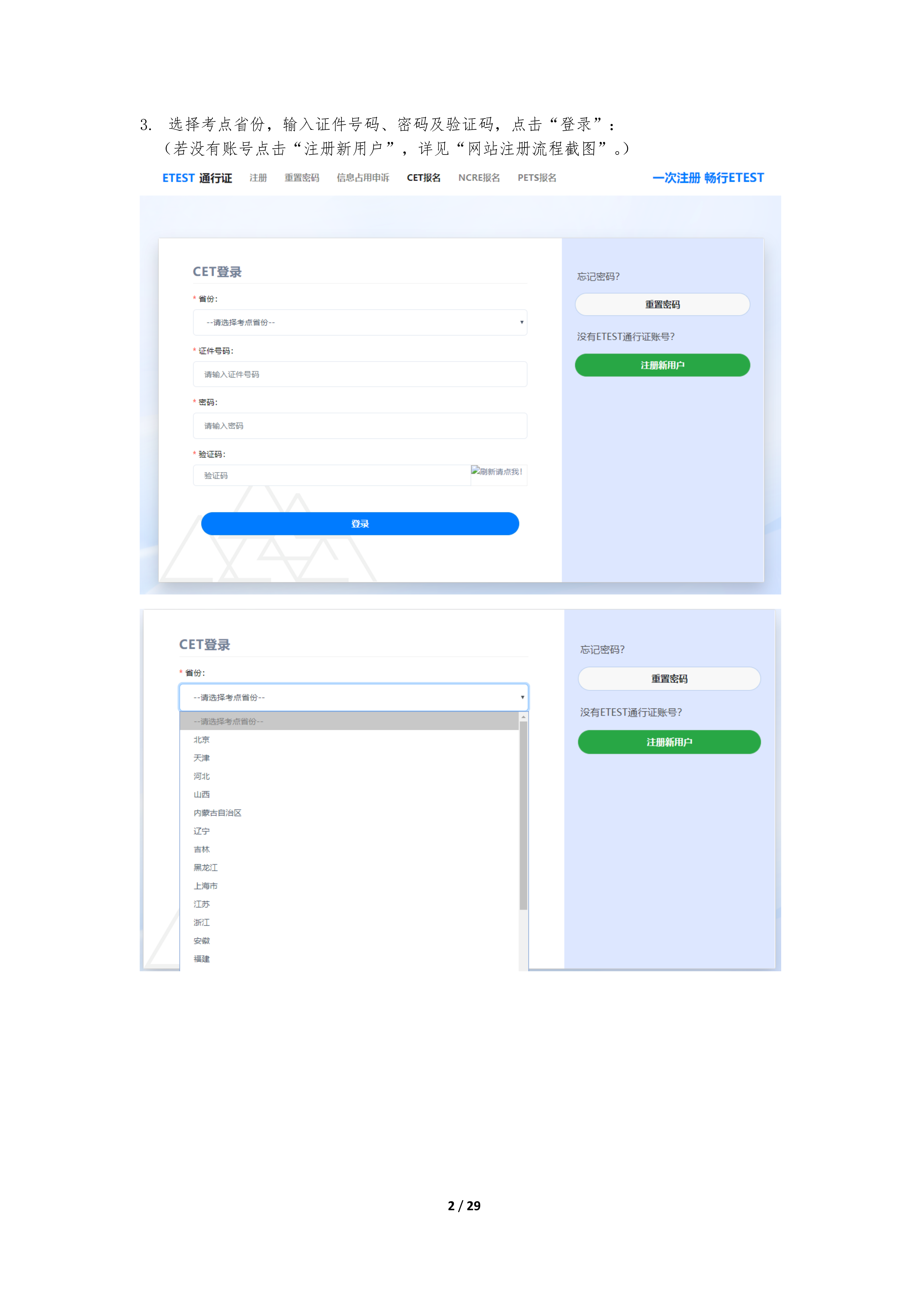 2025下半年英语四级报名时间、报考流程、条件及入口(笔试+口试) 第3张 2025下半年英语四级报名时间、报考流程、条件及入口(笔试+口试) 第3张