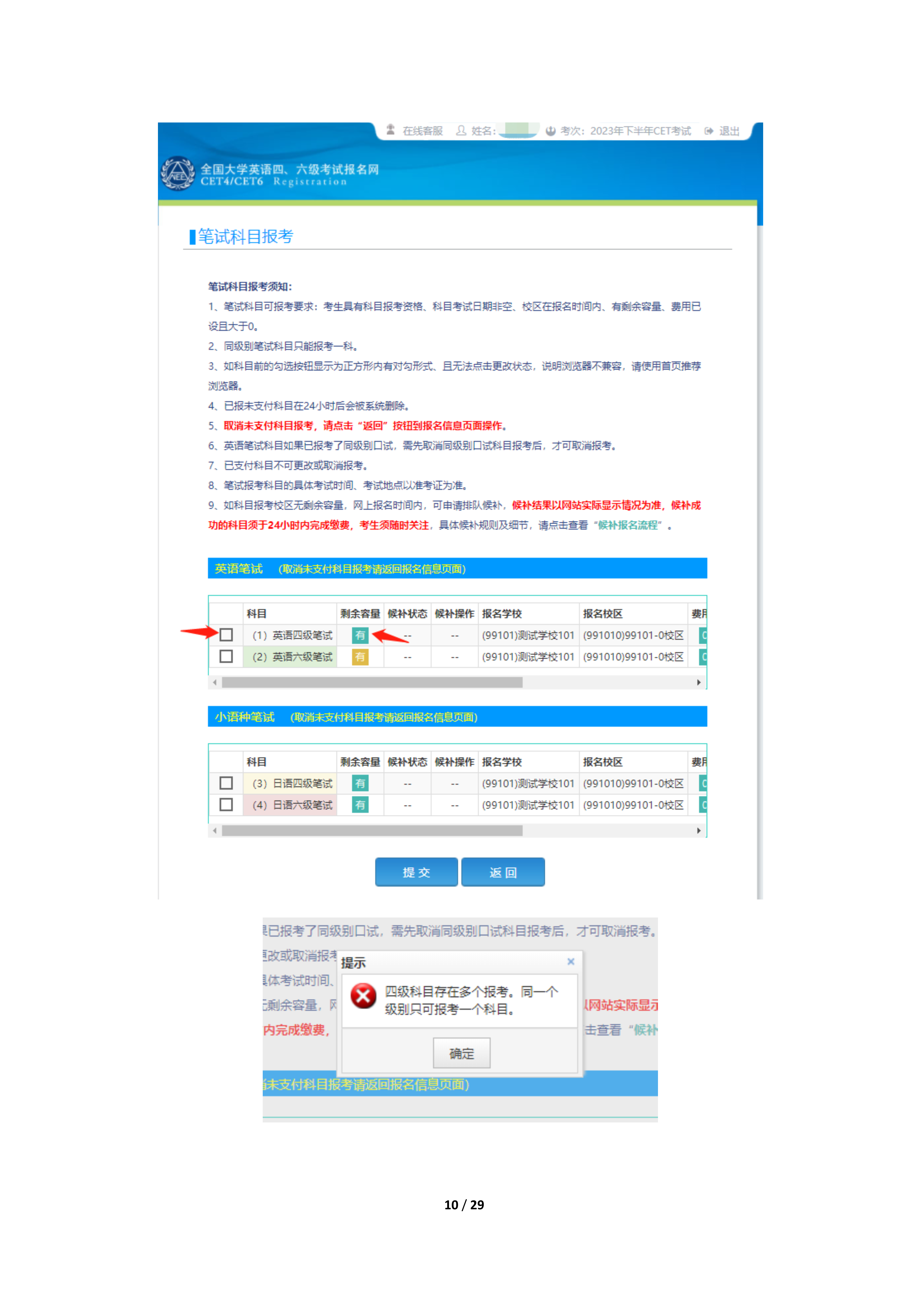 2025下半年英语四级报名时间、报考流程、条件及入口(笔试+口试) 第11张 2025下半年英语四级报名时间、报考流程、条件及入口(笔试+口试) 第11张