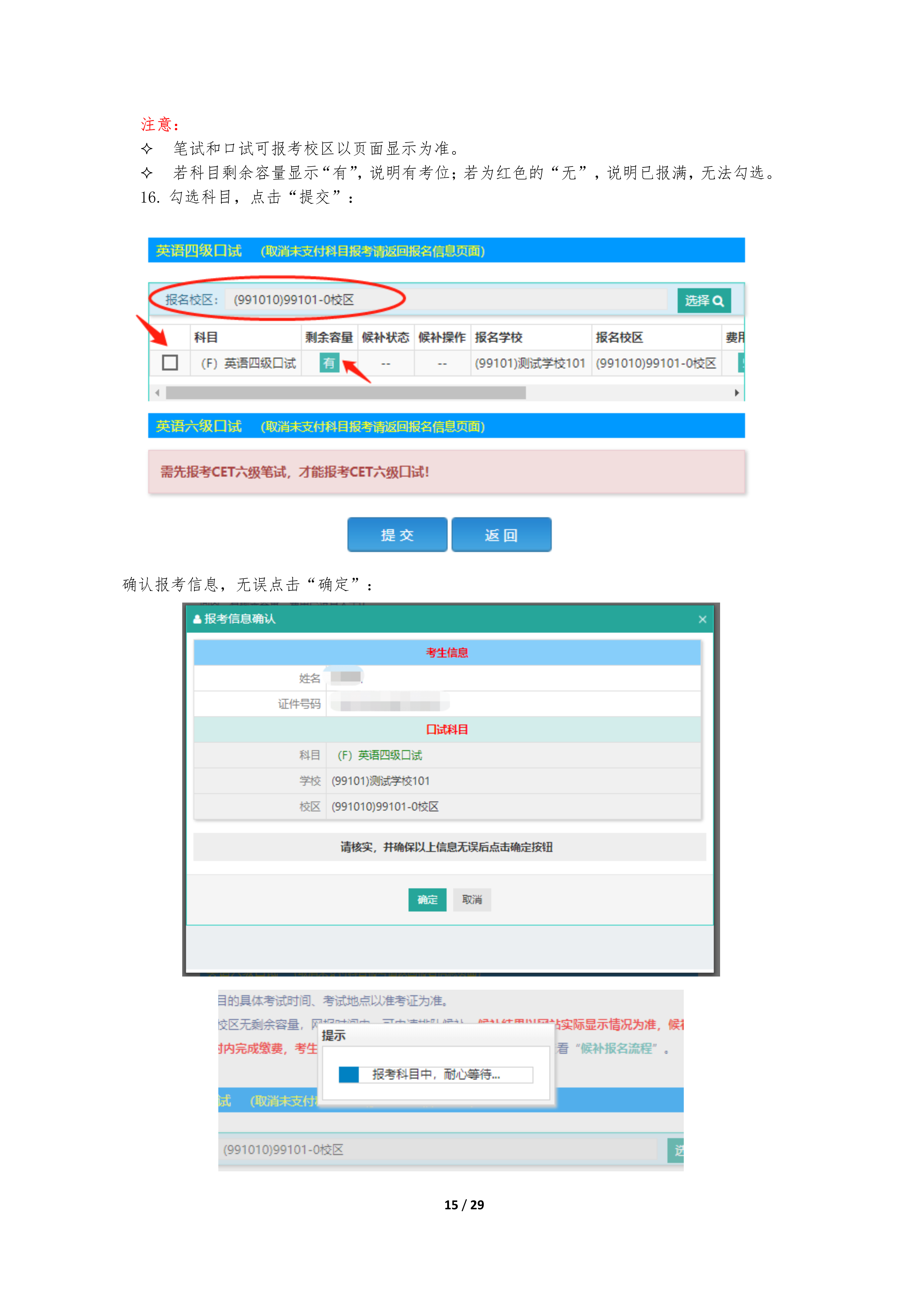 2025下半年英语四级报名时间、报考流程、条件及入口(笔试+口试) 第16张 2025下半年英语四级报名时间、报考流程、条件及入口(笔试+口试) 第16张