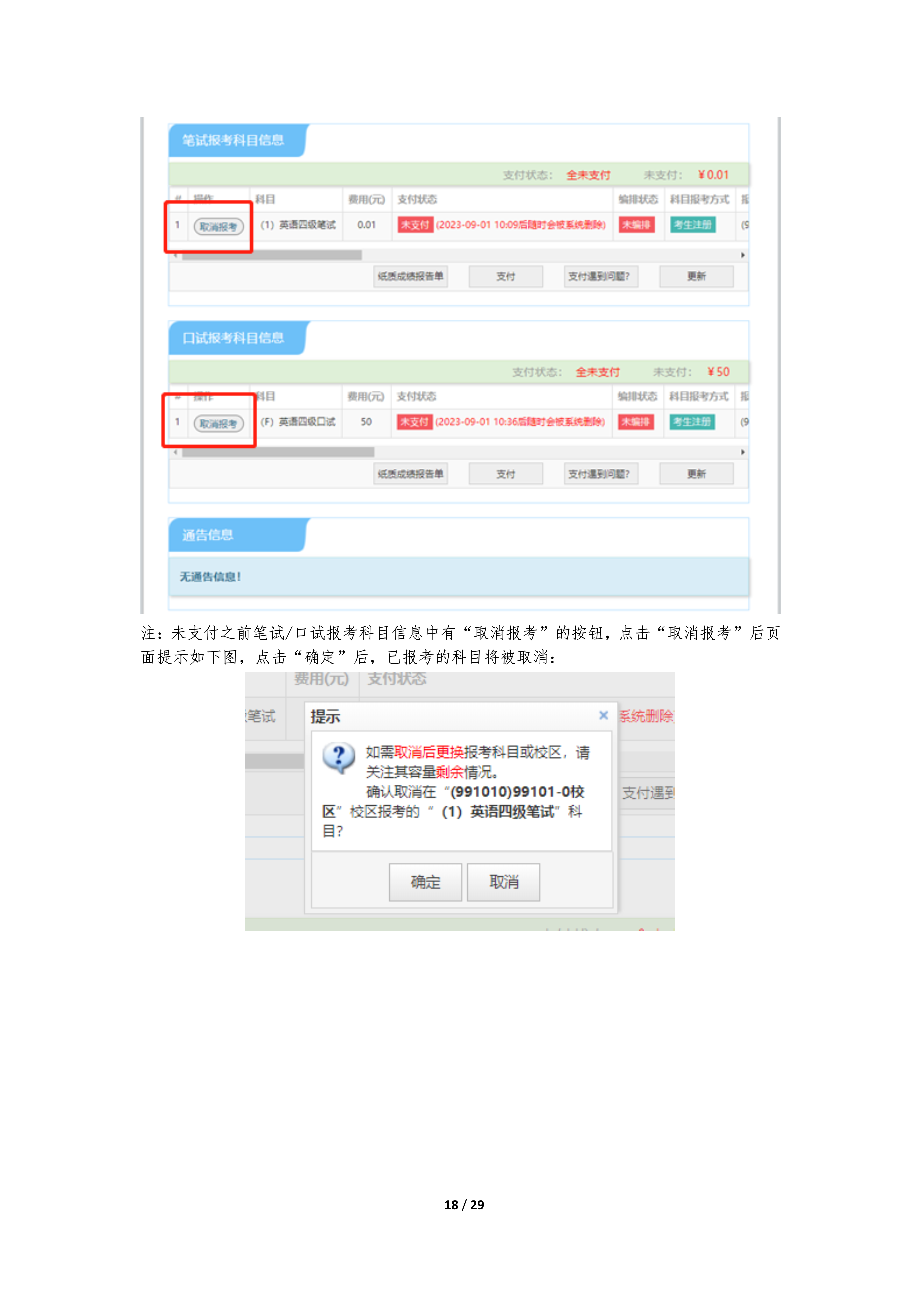 2025下半年英语四级报名时间、报考流程、条件及入口(笔试+口试) 第19张 2025下半年英语四级报名时间、报考流程、条件及入口(笔试+口试) 第19张