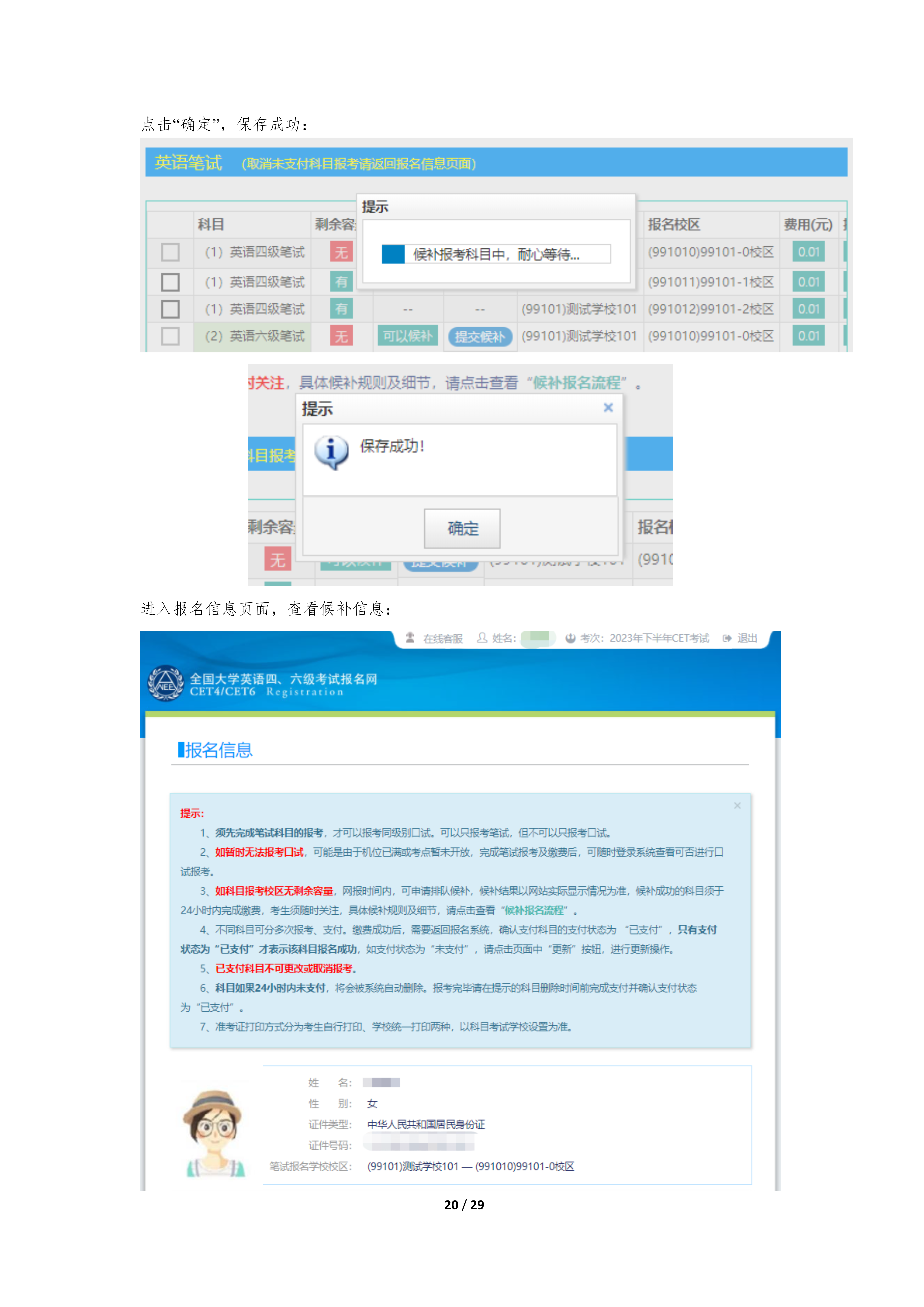 2025下半年英语四级报名时间、报考流程、条件及入口(笔试+口试) 第21张 2025下半年英语四级报名时间、报考流程、条件及入口(笔试+口试) 第21张