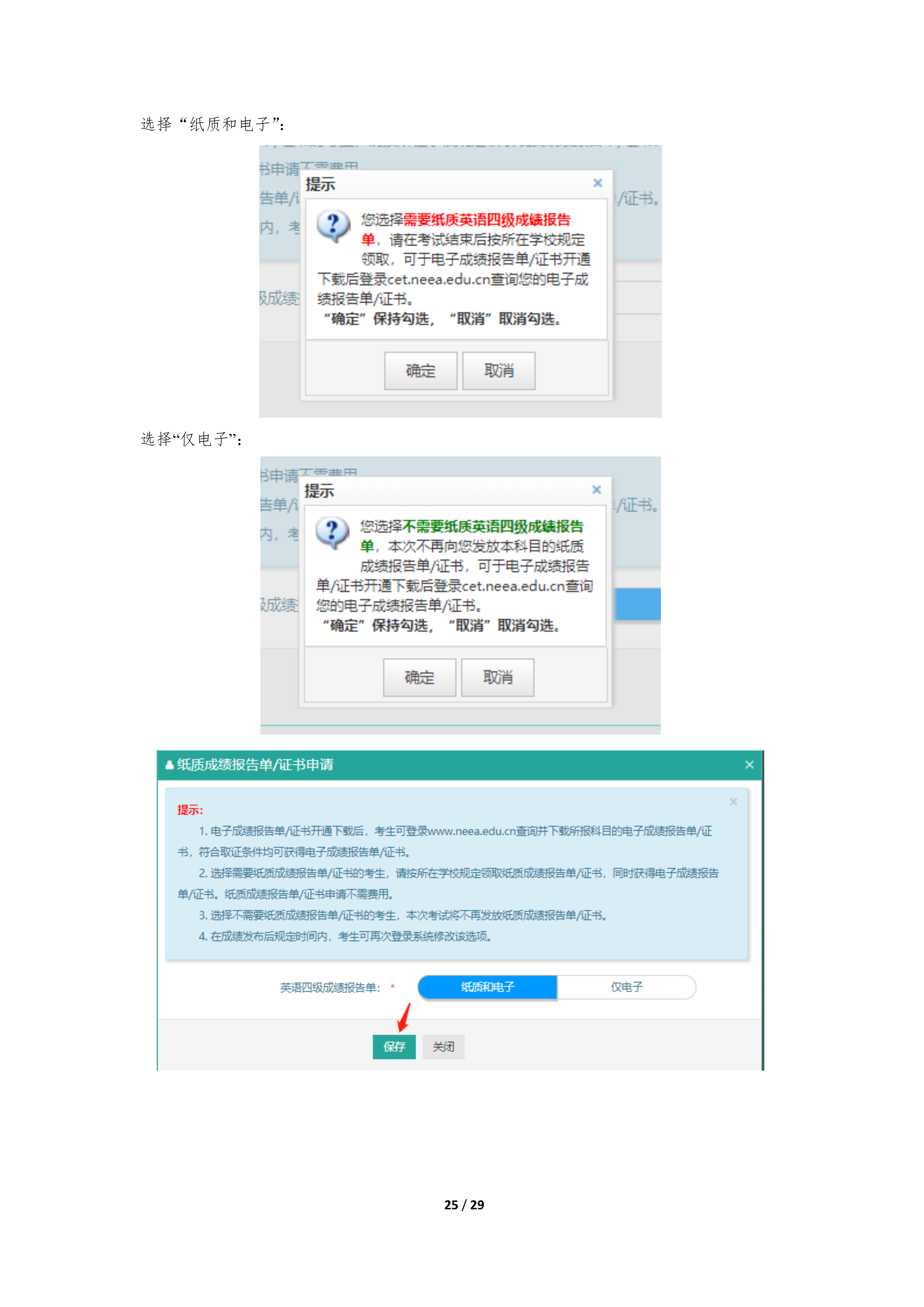 2025下半年英语四级报名时间、报考流程、条件及入口(笔试+口试) 第26张 2025下半年英语四级报名时间、报考流程、条件及入口(笔试+口试) 第26张