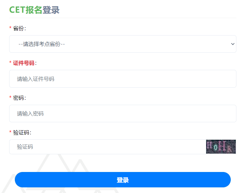 2025下半年英语四级报名时间、报考流程、条件及入口(笔试+口试) 第31张 2025下半年英语四级报名时间、报考流程、条件及入口(笔试+口试) 第31张