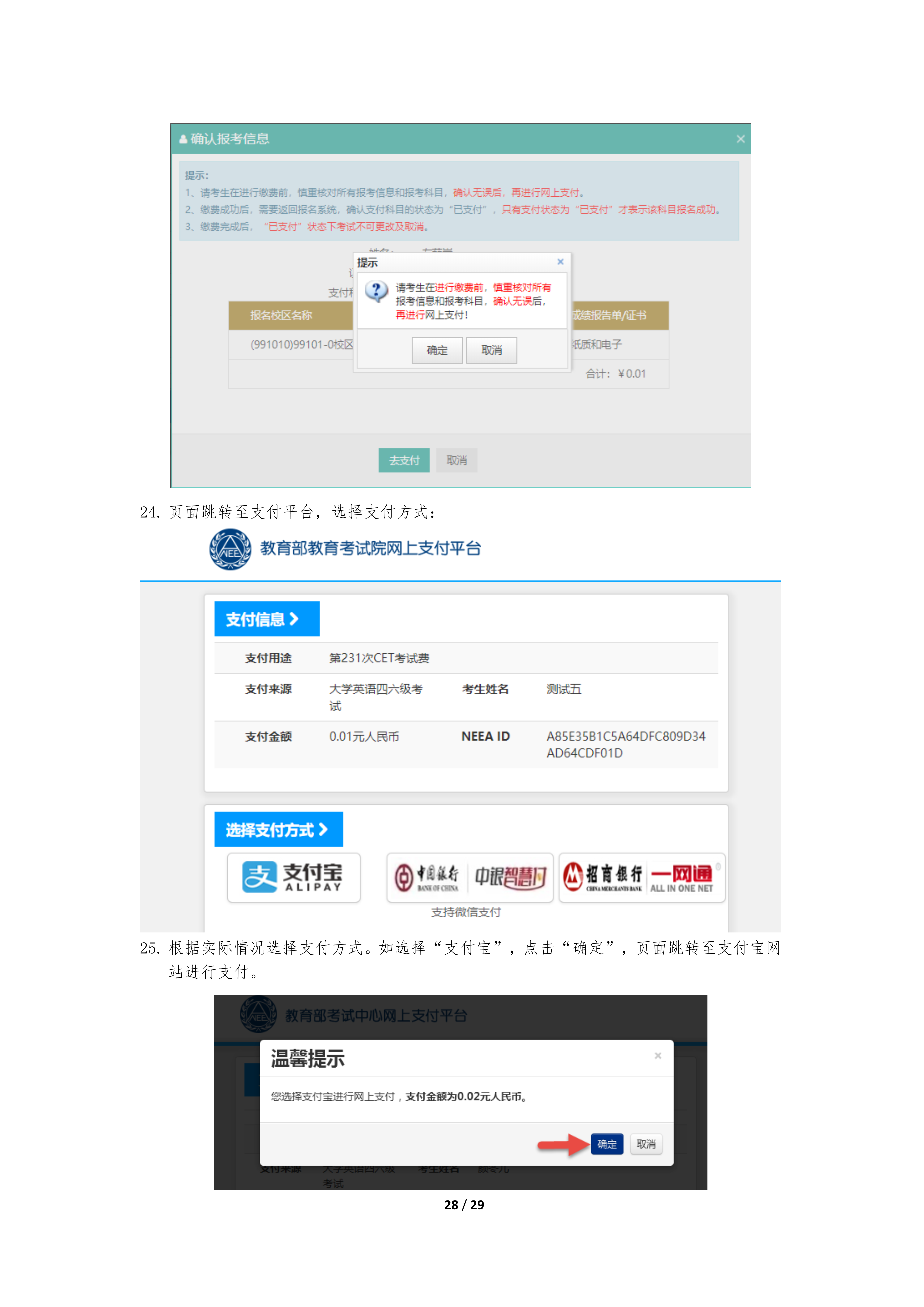 2025下半年英语四级报名时间、报考流程、条件及入口(笔试+口试) 第29张 2025下半年英语四级报名时间、报考流程、条件及入口(笔试+口试) 第29张